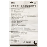 Кишечные бактерии Georiaculius Live Капсулы 12 капсулы 12 движения бактерий энтерита дхарма бактерий