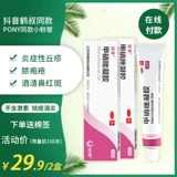 丽芙 Метронидазол гель 20 г воспалительных б.с.