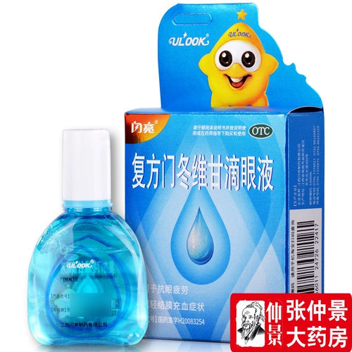 Производитель запрещает] Сияющие составные дверные дверь Донгвей Ган Глазные капли и глазные капли, затора конъюнктивы, анти -эйе