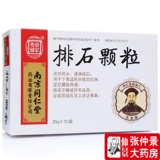 乐家老铺 Гребные частицы камня 20 г*10 мешков/коробка