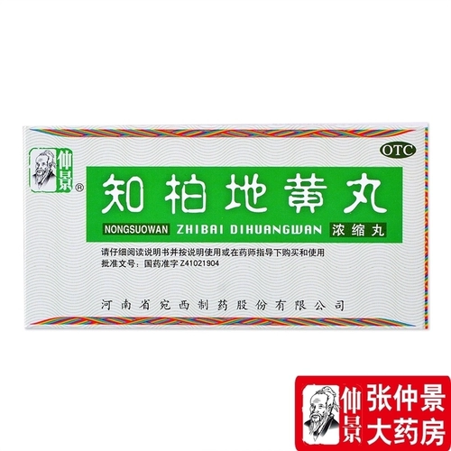 仲景 Wanxi Zhibai Dihuang Таблетки 200 таблеток для уменьшения пожара, питательного дефицита инь в почках, сухой болевой боли, инь, дров, китайская медицина, мужчины, мужчины