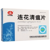 以岭 Lianhua Qingjuan Таблетки 0,35 г*24 штуки/коробка