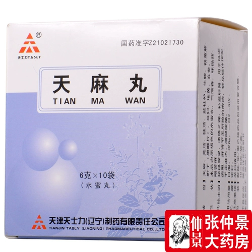 Tasly/Taski Gastrodia Pill 6g*10 мешков/коробка