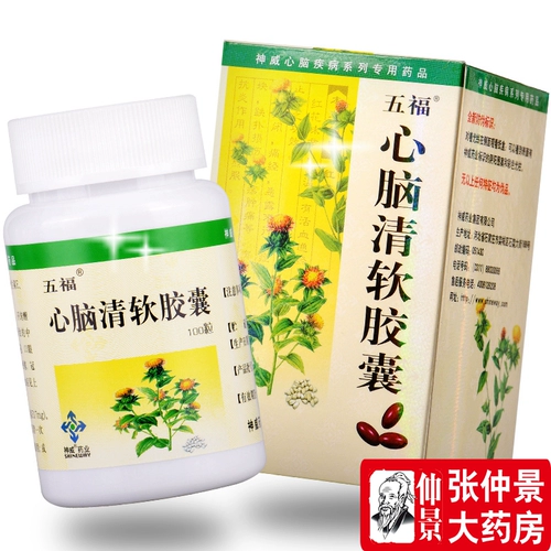 五福 Чистые и мягкие капсулы 0,415G*100 капсул*1 бутылка/коробка