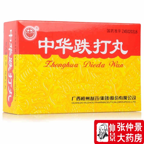 中华 Ball Pills Chunghwa 6G*6 таблетки/коробка