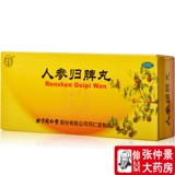 5 коробок] Тонгрентанг Ренгюан Гипи таблетки 10 таблетки, ци ци, питательную кровь, селезен