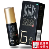 Стреляйте на один два] Дракона Tiger Wind Oil Essence 6 мл*1 бутылка/коробка (ролик) укусы комаров с ранеными холодными и зудом