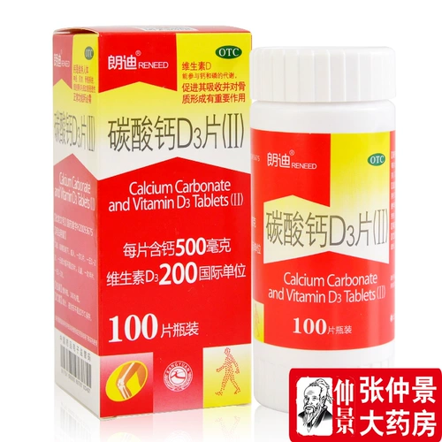 朗迪 Кальций, 3 штук, 100 штук, для среднего возраста