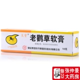 芙宝 Мазь, 10г, 1 шт