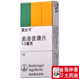 莫比可 7,5 мг*7 таблеток/коробка Mobica Mercykang