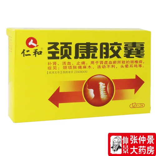 仁和 Кангканг капсула 0,31 г*24 капсулы/коробка