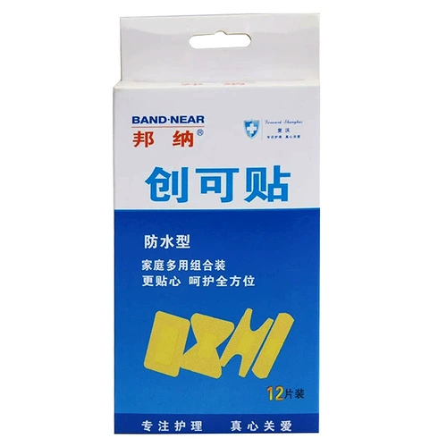 Водонепроницаемый лейкопластырь, комплект для многоразового использования