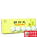 同仁堂 Shu Liver Pill 6g*10 таблетки/коробка