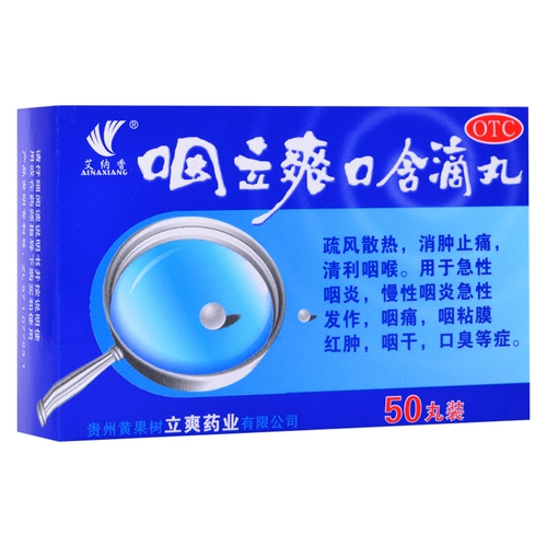 艾纳香 Проглощение освежающего Hi -pill 50 таблетки таблетки набухание и боль акитра, ясная горла Шехальная глотка, сухой кашель