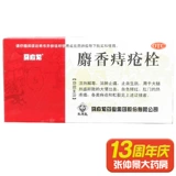 马应龙 Мускус геморроидный эмболия 1,5 г*6 зерна прозрачная тепловая детоксикация, отеки, боль, анальга, препарат для трещин анальной трещины