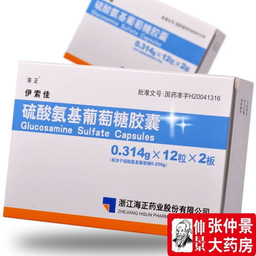 海正 Issoja Sulfate Амино глюкоза капсула 0,314G*24 зерна/коробка