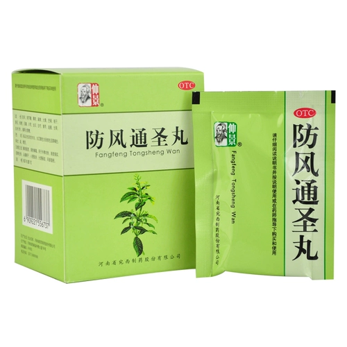 仲景 Wanxi Fangfeng Tongsheng Таблетки 6G*10 мешков головной боли, запоров, прозрачного тепла и детоксикации краснухи, мокрые раны
