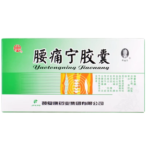 颈复康 Поясничная больная капсула 0,3 г*20 капсулы/коробка