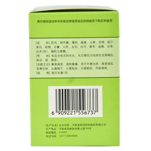 仲景 Wanxi Fangfeng Tongsheng Таблетки 6G*10 мешков головной боли, запоров, прозрачного тепла и детоксикации краснухи, мокрые раны