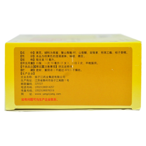 Янцзи Цзяньху Youyou astragalus Экспресс пероральный пероральный жидкий линия 12 Qi Qi и антигенинг ци и дефицит крови потерял слабость конечности