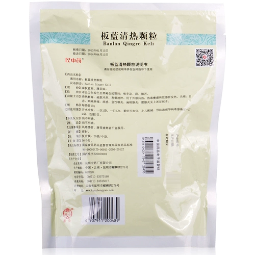 昆中 Banyan -Clear Heat гранулы 10G*20 мешков/средняя сумка