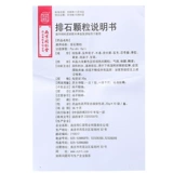 乐家老铺 Гребные частицы камня 20 г*10 мешков/коробка