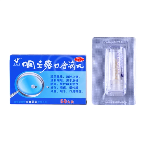 艾纳香 Проглощение освежающего Hi -pill 50 таблетки таблетки набухание и боль акитра, ясная горла Шехальная глотка, сухой кашель