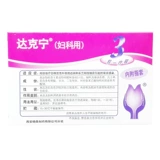 达克宁 Нитрат -миманзазол влагалищный мягкая капсула 3 Гинекологические суппозитории зуд лейкорея