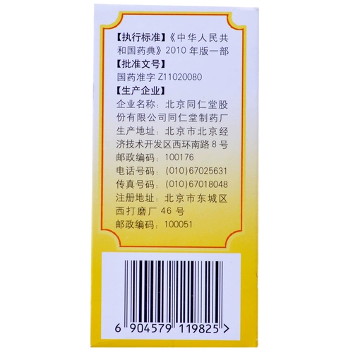 Tongrentang  6 6 6 60G*1 бутылка/