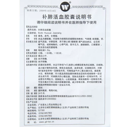 雷允上 Дополнение капсул активации легких 0,35 г*40 капсул/коробку