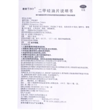 嘉健维多力 100 таблеток таблеток ди -метарита, используемых для желудочно -кишечной филипулентности желудочной препараты против