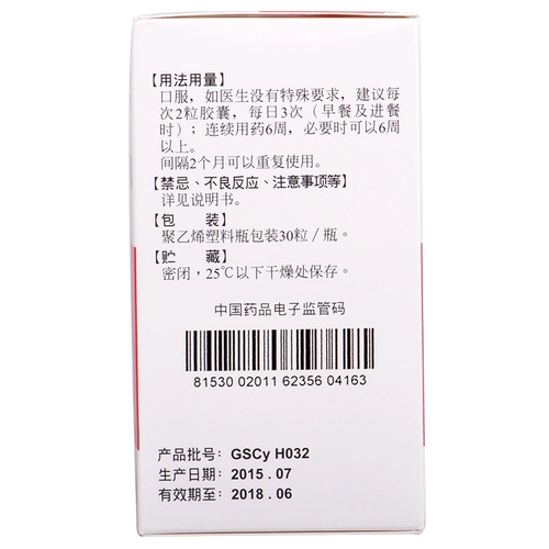 永信 Сульфат амино глюкоза капсулы 30 капсул*1 бутылка/коробка