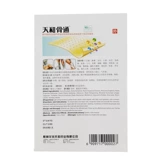 天和 Плач кости Тонг 10 Плач/коробку Удаление ревматизма гипертрофическое поведение, эффект активизированный критический штукатурка плазматическая травма кости