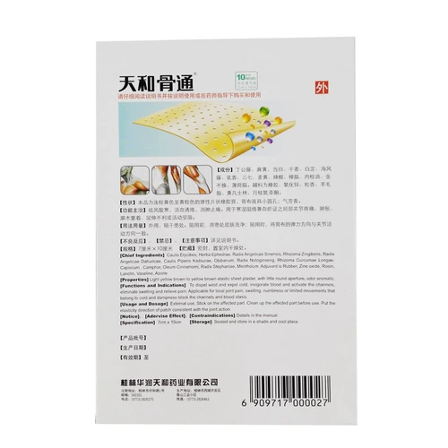 天和 Плач кости Тонг 10 Плач/коробку Удаление ревматизма гипертрофическое поведение, эффект активизированный критический штукатурка плазматическая травма кости