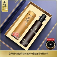 Мемориальная учительница доброта/Золотая цифровая чашка + набор зонтиков благодарения B