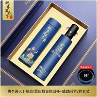 Учитель Даосизм полон учеников по всему миру/Синий цифровой дискрепок + набор зонтиков благодарения