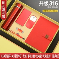 Красная чашка 316 + книга формата А5 + ручка-дракон + диск 2 U + блок питания S + металлическая мышь B