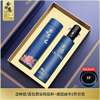 Messenging/Blue Digital Display Cup+День Благодарения Umbrella 2 Set B B