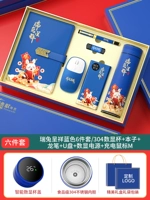 Ru Tu Chengxiang Blue/Morandi 304 Digital Cup+Beno+Dragon Pen+U Disk+Display Power Power+Зарядка мышь B