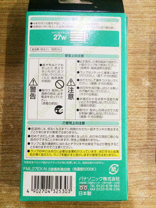 Usd 27 Panasonic Panasonic Love Eye Series Original Table Lamp 27w Lamp Eye Care Tube Fml27ex N 5000k Wholesale From China Online Shopping Buy Asian Products Online From The Best Shoping