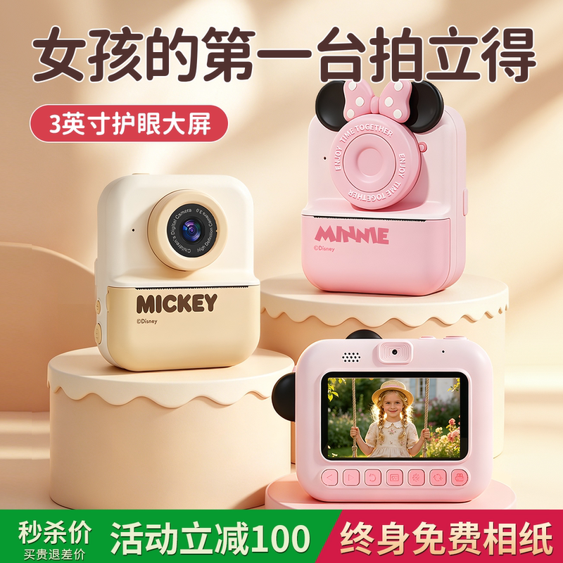 Birthday Gift for Girls, High-End Instant Camera for Girls, Children's Camera for Elementary School Students, 10 Years Old, 6 Years Old, Disney, 8 Toys Birthday Gift for Girls, High-End Instant Camera for Girls, Children's Camera for Elementary School Students, 10 Years Old, 6 Years Old, Disney, 8 Toys