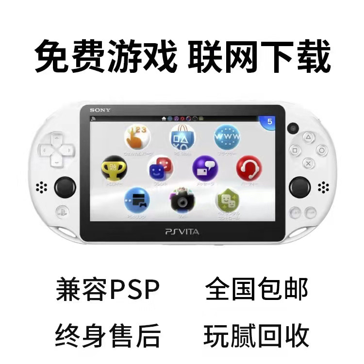 Оригинальная подержанная игровая консоль Sony PSV2000 PSV1000, портативная игровая приставка PSP3000 arcade GBA, может быть переработана после того, как вам надоест играть Изображение 1