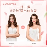 Cocovel May Rose Aragrance Steam Маска для волос без заряда