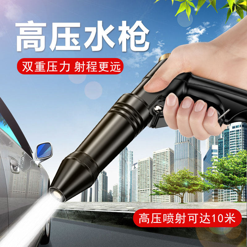 High Pressure Car Wash Water Gun Seminator Household Water Snatcher Flush Ground Car Water Pipe Powerful Tool To Pick Up Tap Water Pump