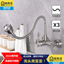 Kitchen washing basin balcony 304 stainless steel in-wall universal hot and cold shower washing basin washing wardrobe faucet