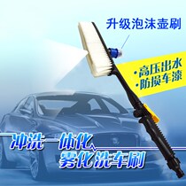 Multi-function car washer accessories Punch brush car wash soft brush water spray brush Foam brush through water brush car wash tools