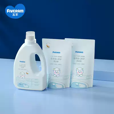 Wuyang baby soft-protected laundry detergent bottled bagged baby newborn laundry soap liquid for children without fluorescent agent