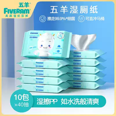 Wuyang wet toilet paper Portable toilet after wet wipes Liquid toilet paper private parts cleaning household affordable women