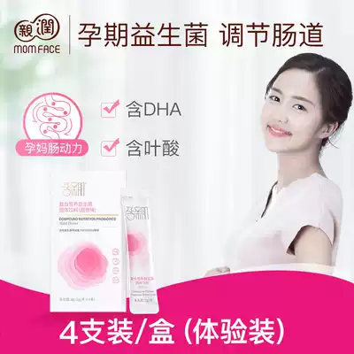 Pro-run probiotics Adult gastrointestinal pregnant women prebiotics Adult probiotics lyophilized powder can be used 4 pieces during pregnancy