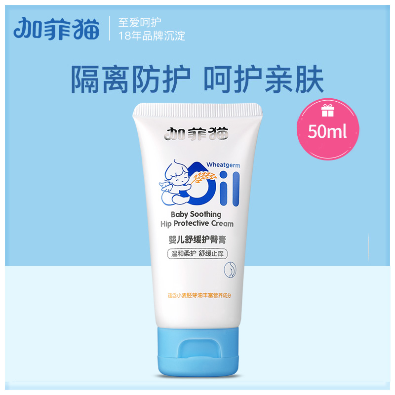 Garfield Butt Cream Newborn Butt Red Butt Cream Baby Baby Butt Care pp Red Care Cream